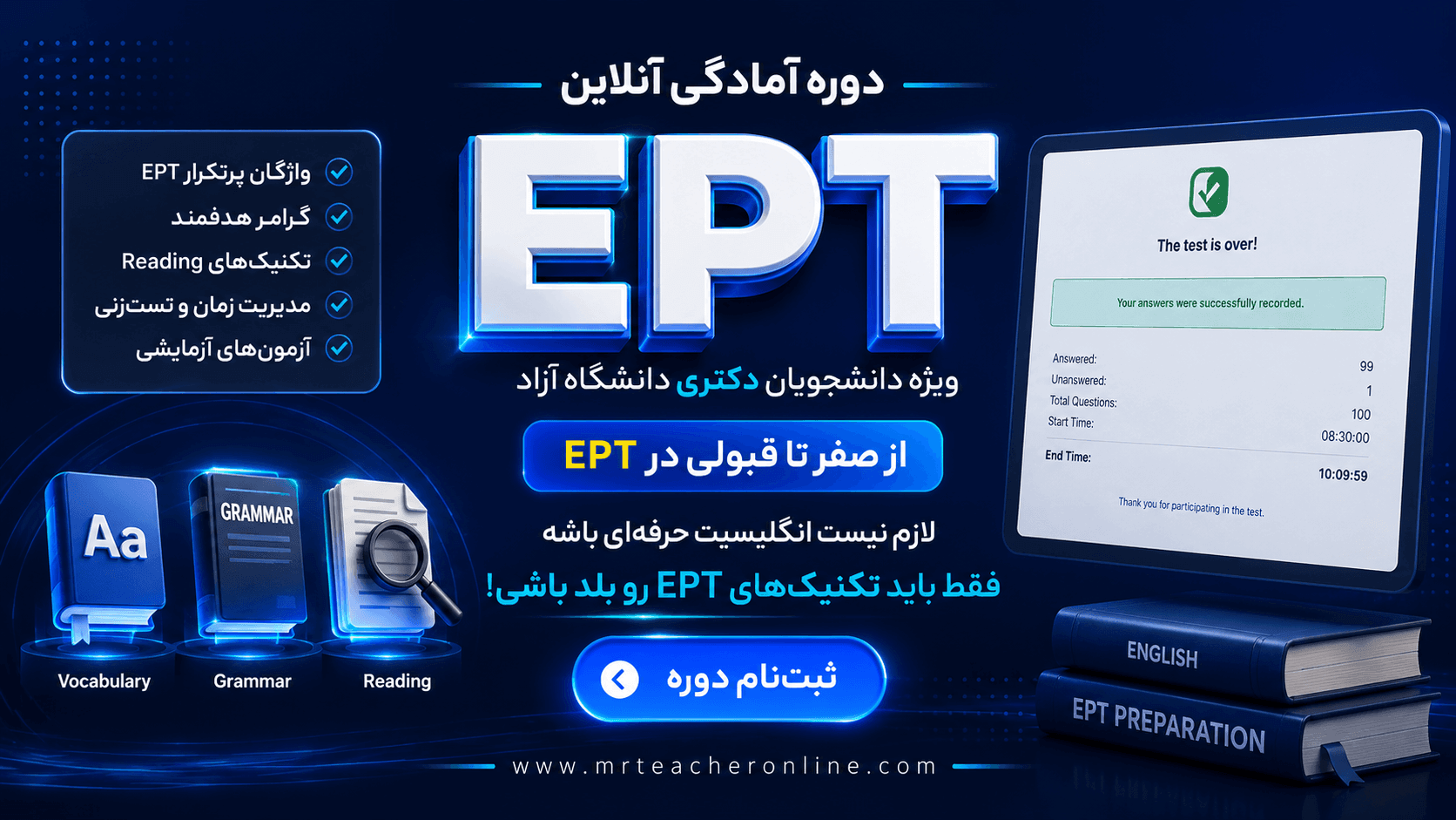 Ept دوره آمادگی آزمون EPT دانشگاه آزاد - تصویر 1
