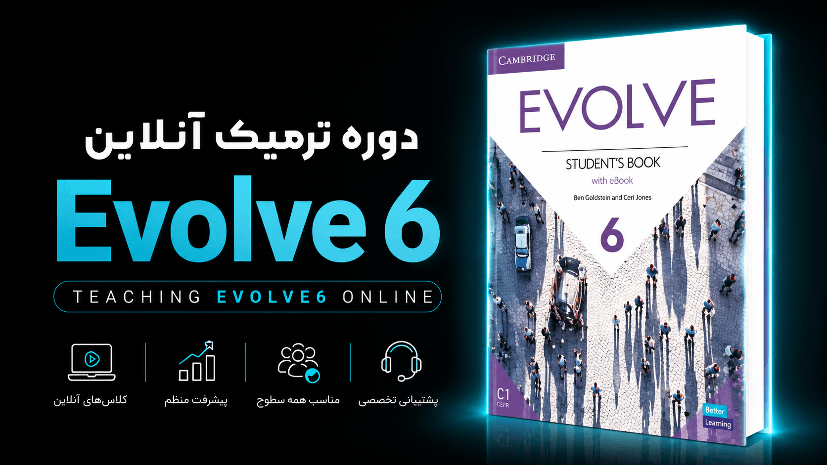 Evolve6 دوره ترمیک آنلاین ایولو ۶ - تصویر 1